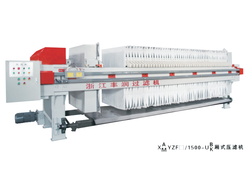 板框压滤机